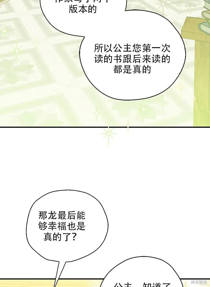第34话 第50页