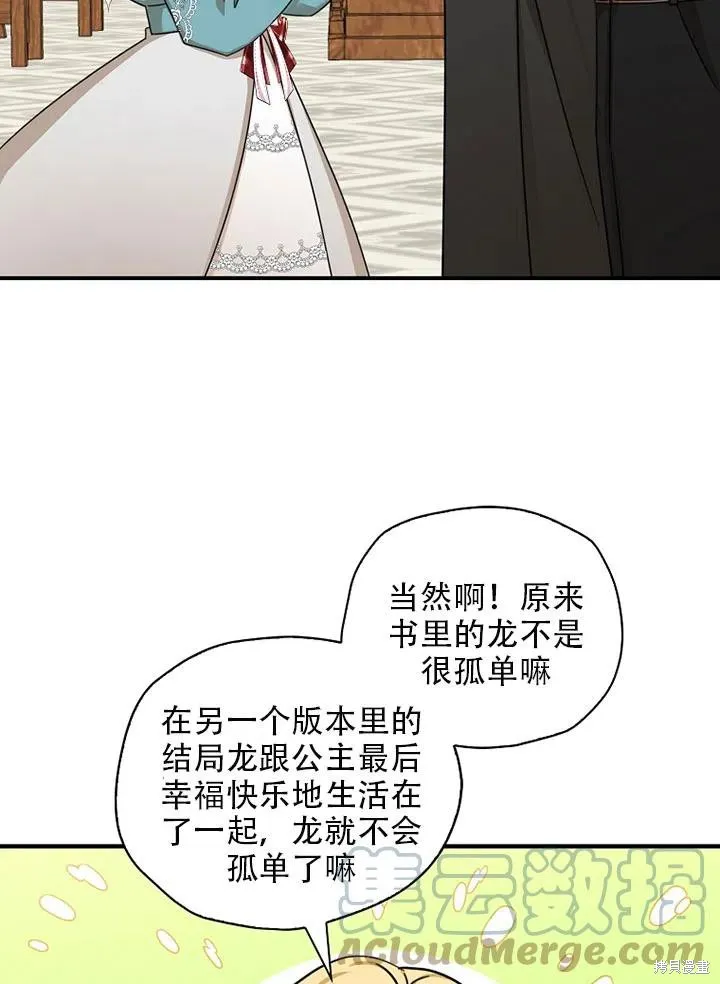 第34话 第52页