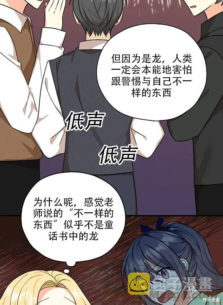 第34话 第58页
