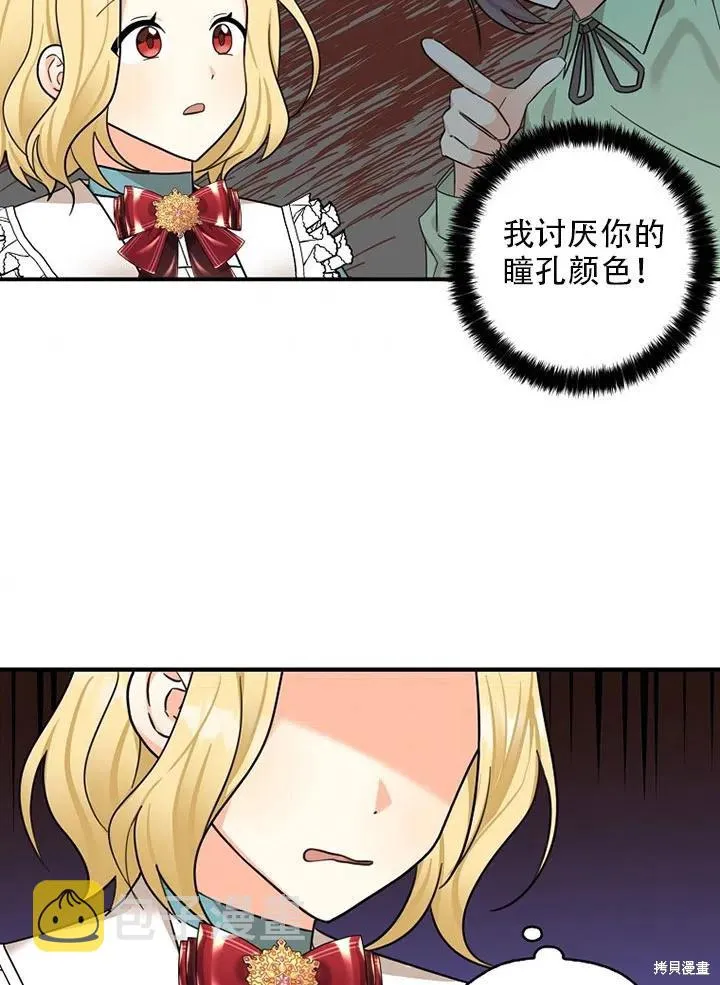 第34话 第59页