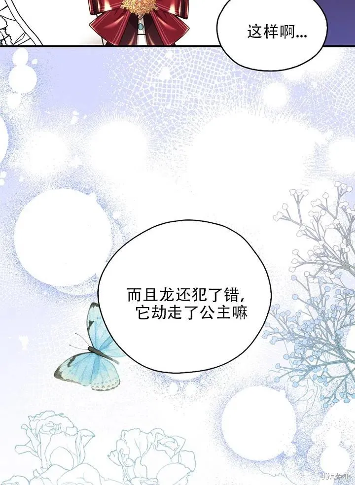 第34话 第60页