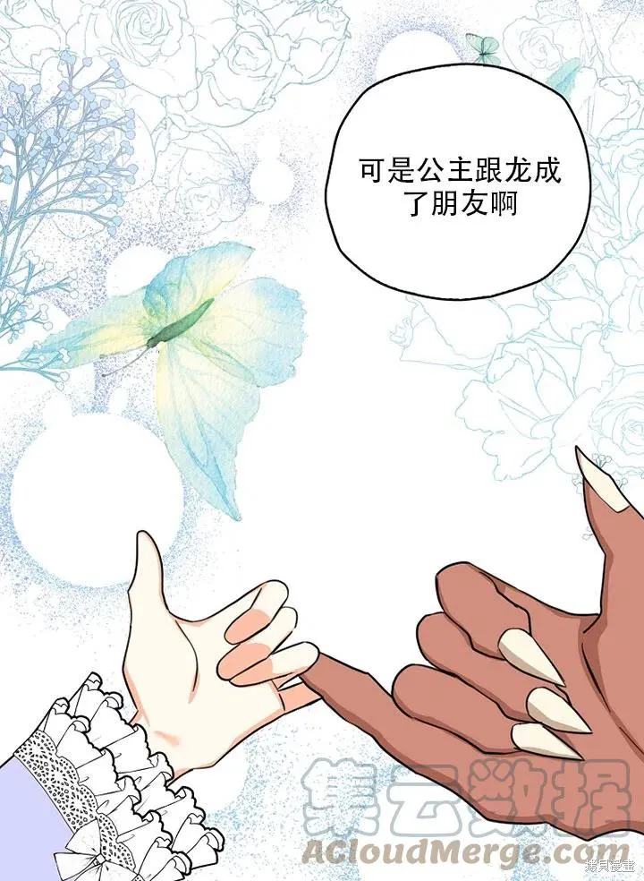 第34话 第61页