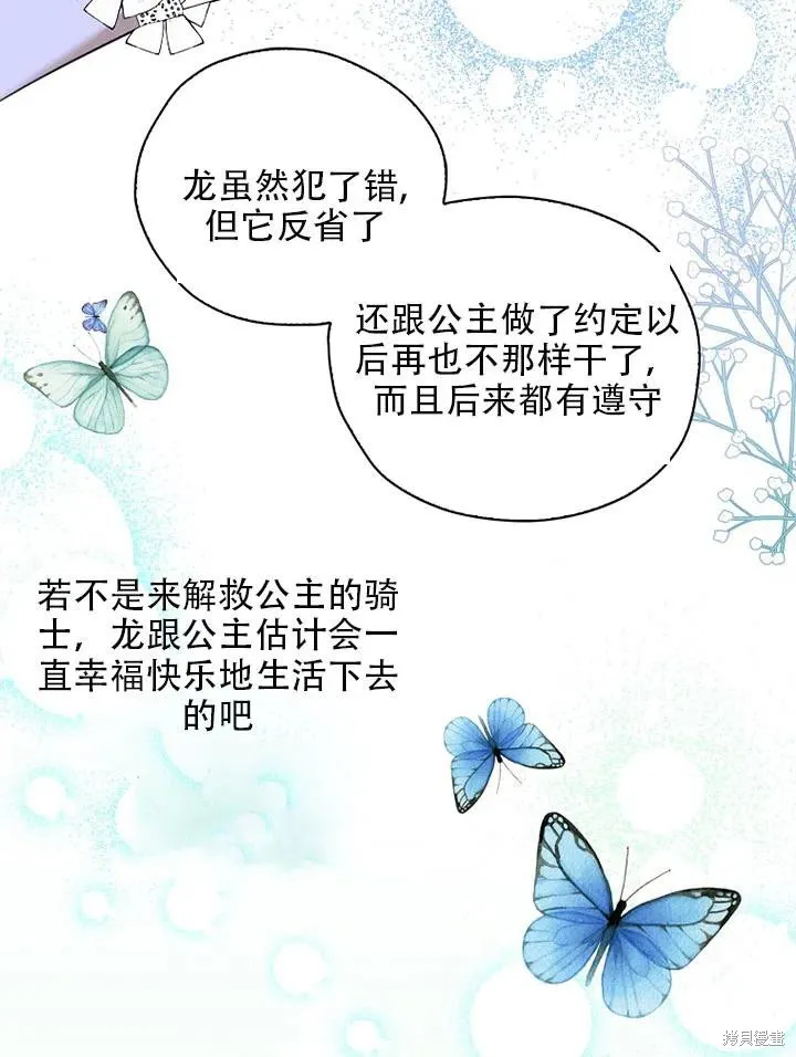 第34话 第62页