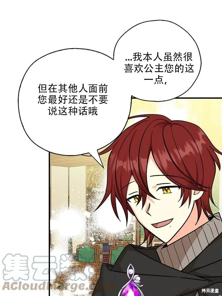 第34话 第67页