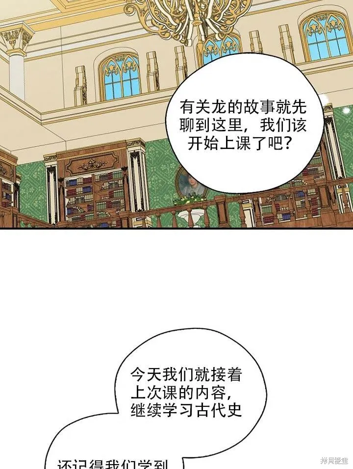 第34话 第69页