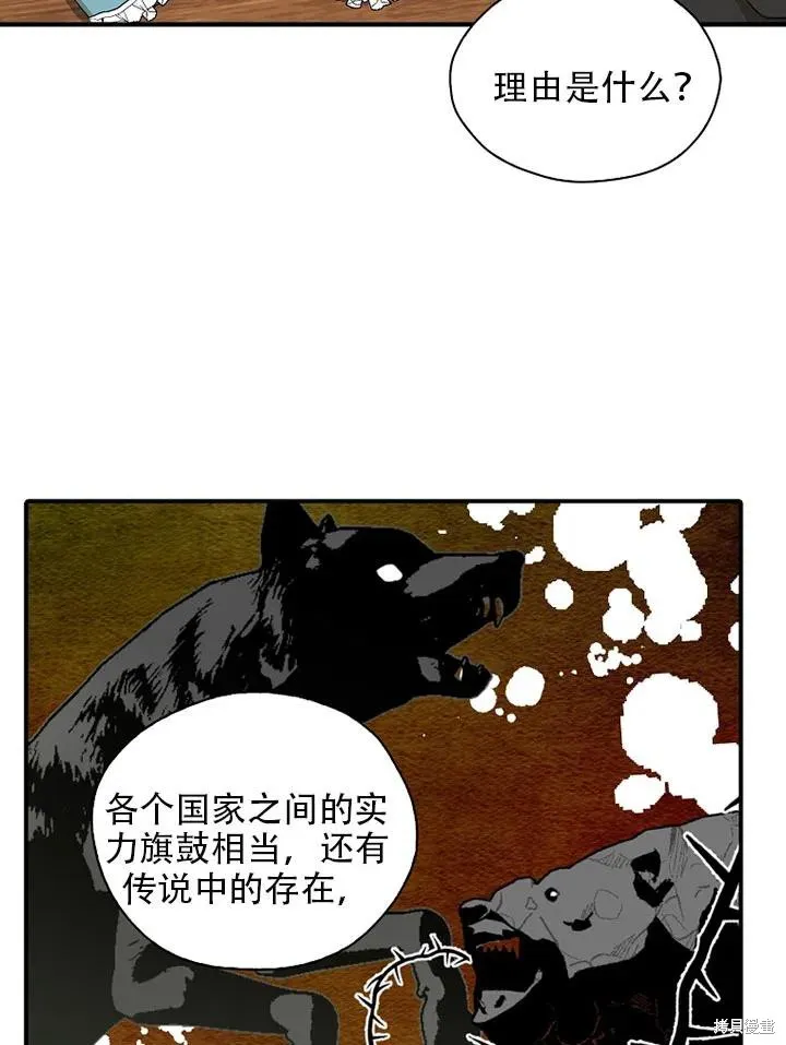 第34话 第72页