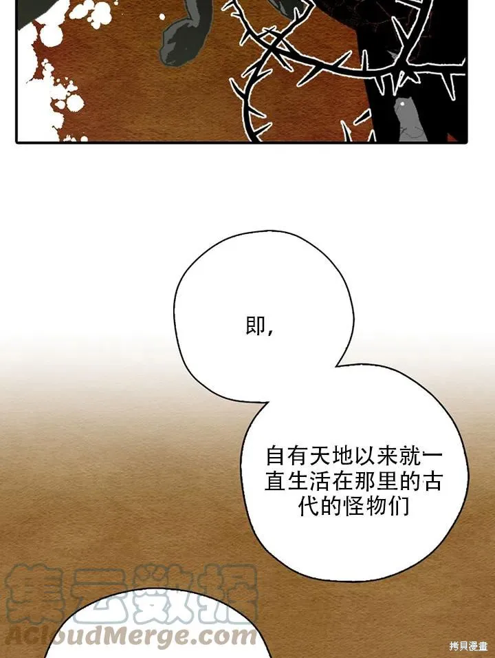 第34话 第73页