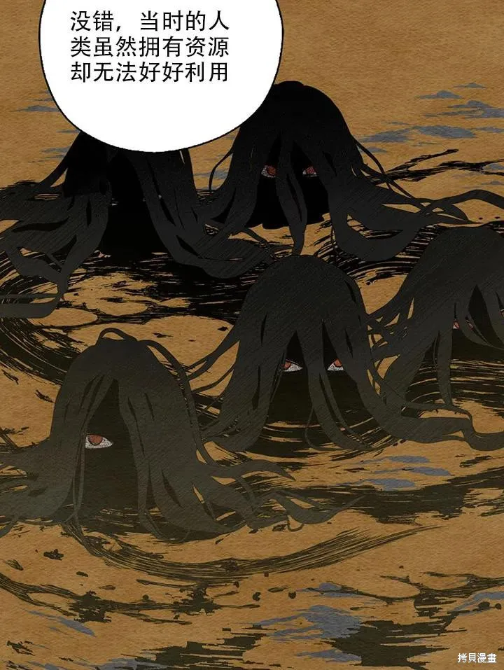 第34话 第74页