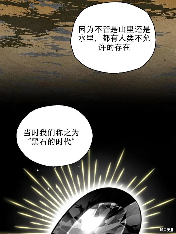 第34话 第75页