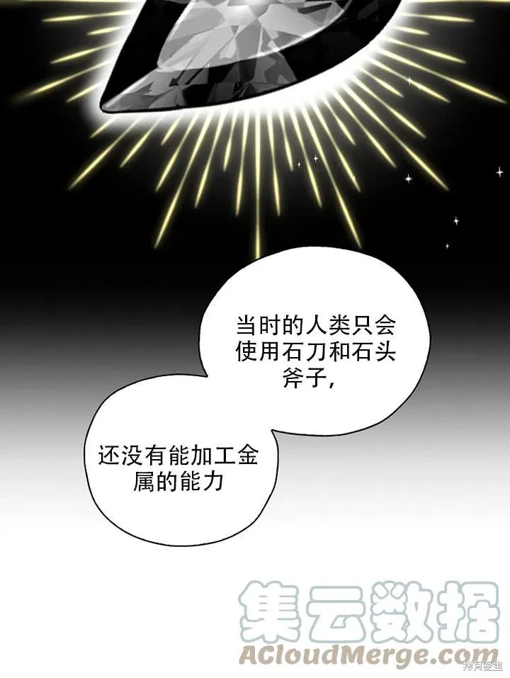 第34话 第76页