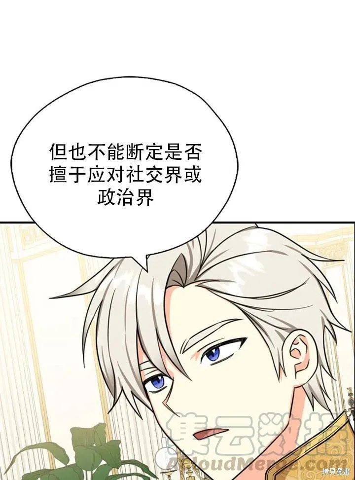 第32话 第1页