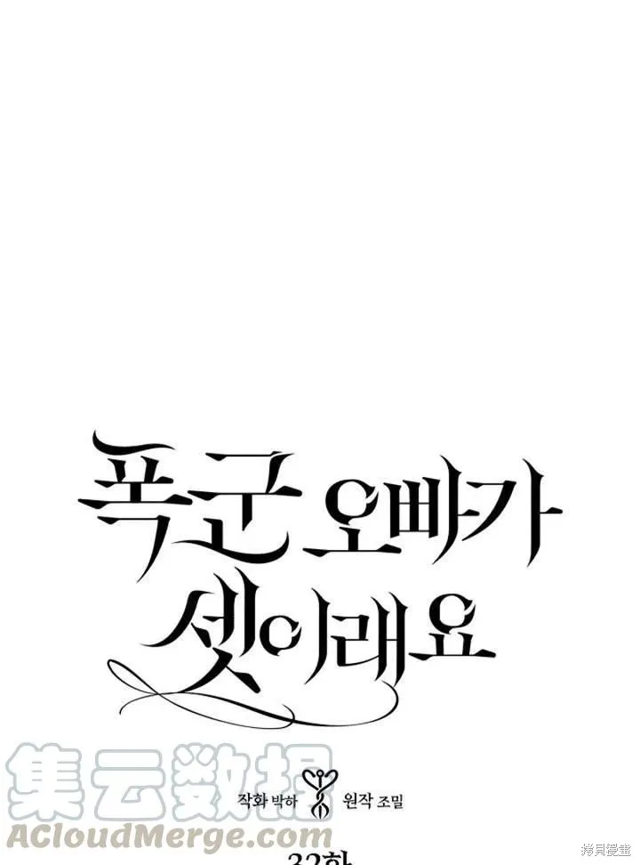 第32话 第4页