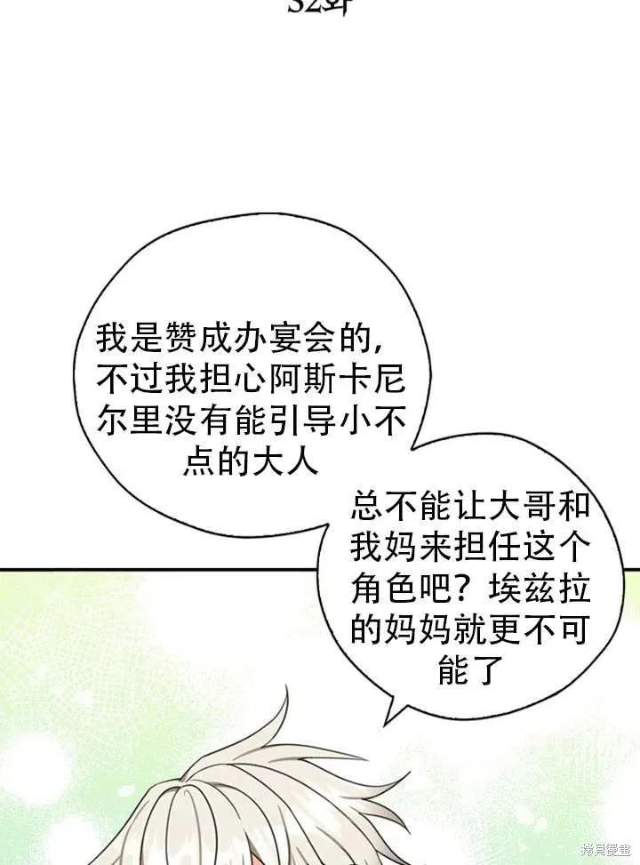 第32话 第5页