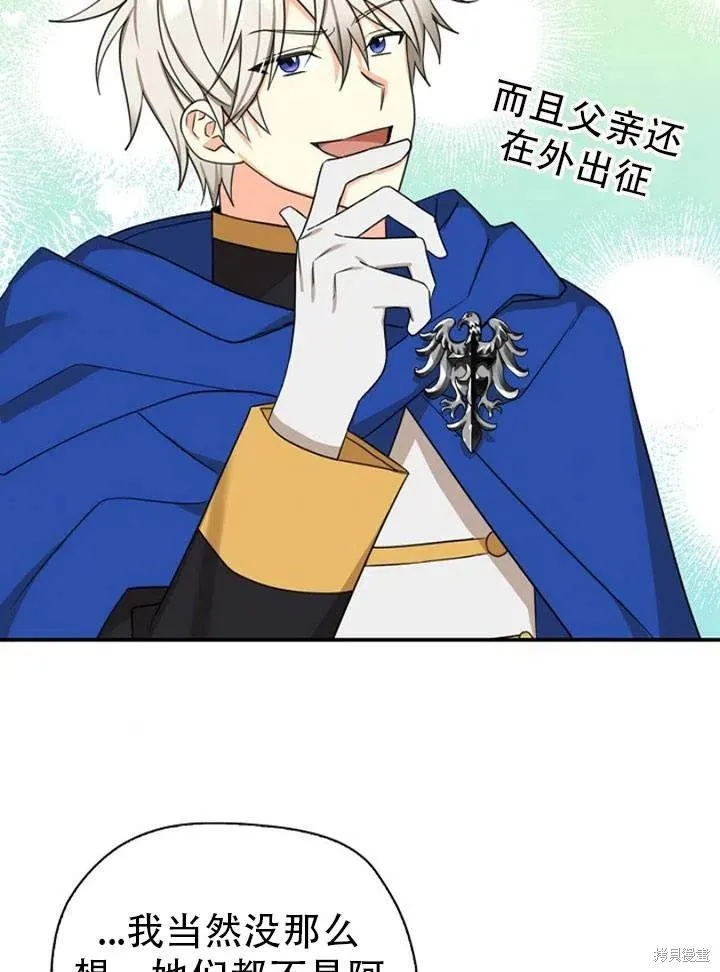 第32话 第6页