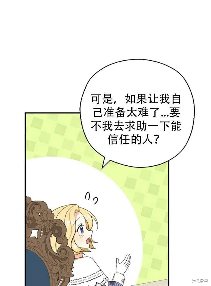 第32话 第8页