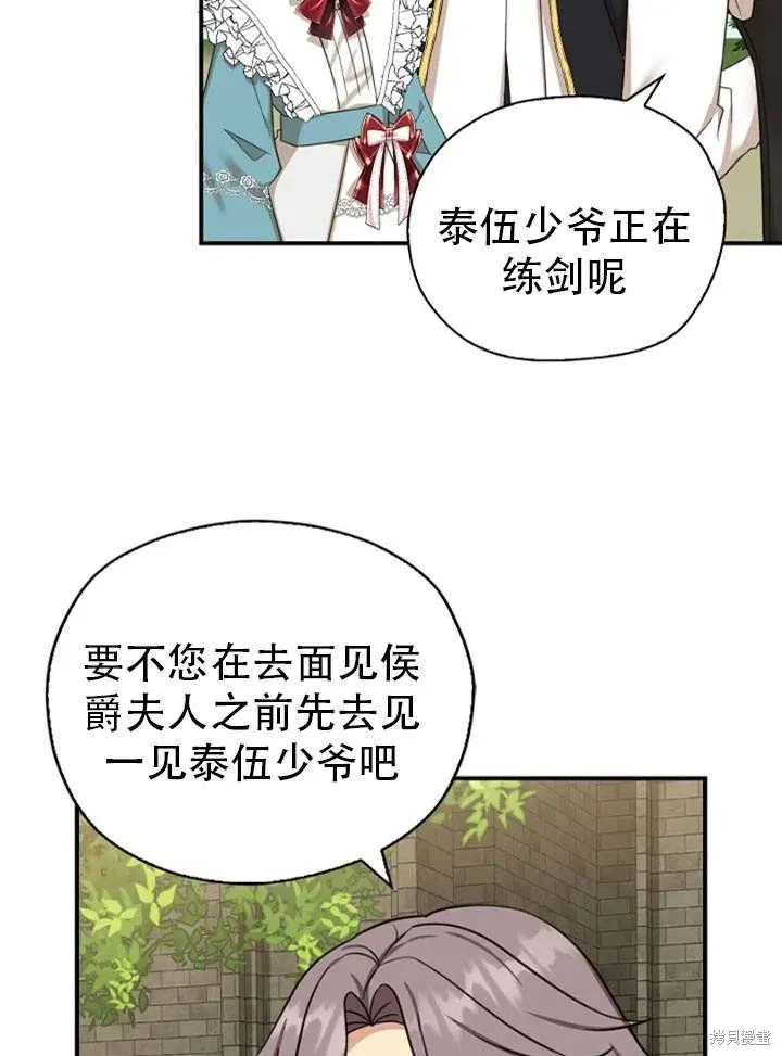 第32话 第15页