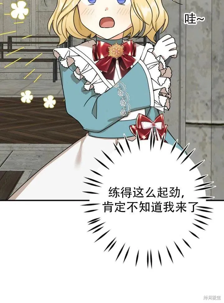 第32话 第20页