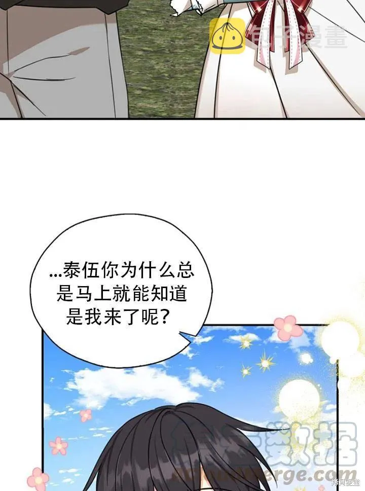 第32话 第25页
