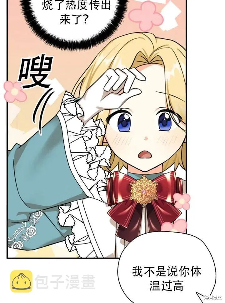 第32话 第27页