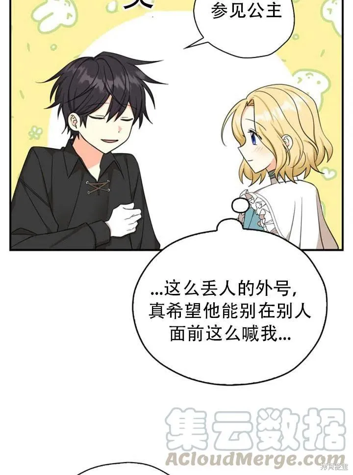 第32话 第31页