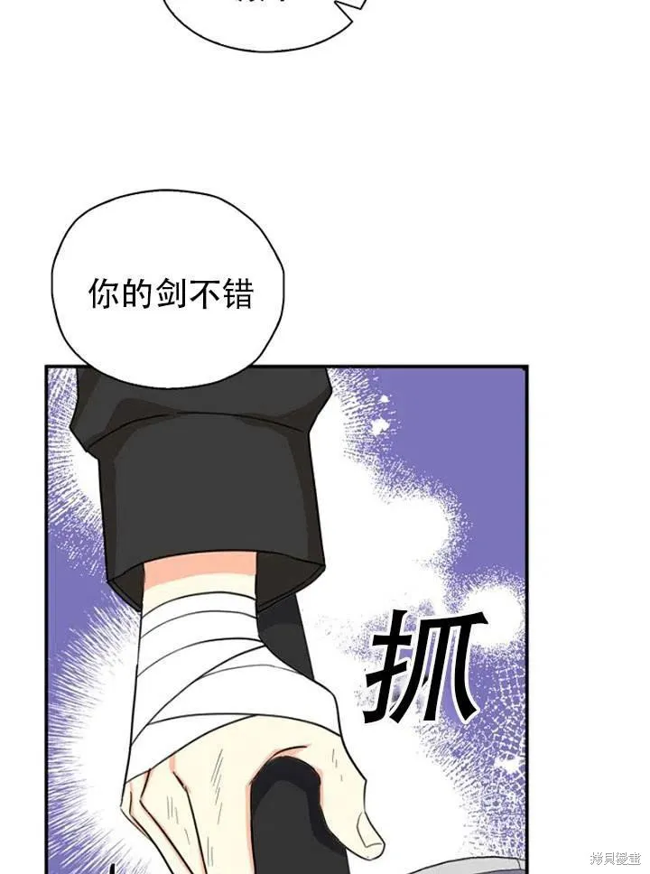 第32话 第33页