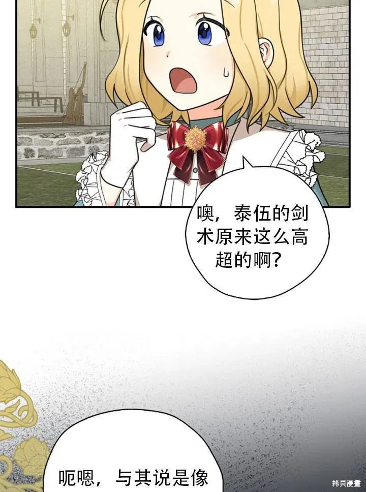 第32话 第35页