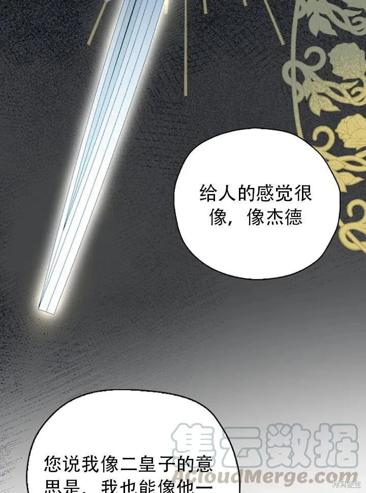 第32话 第37页