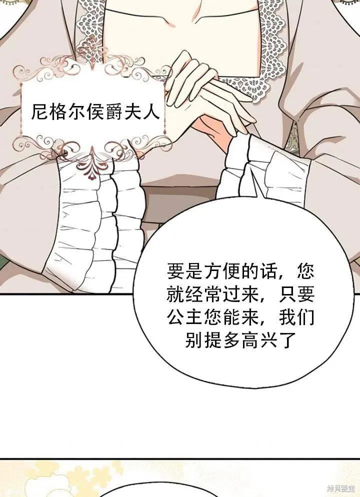 第32话 第51页