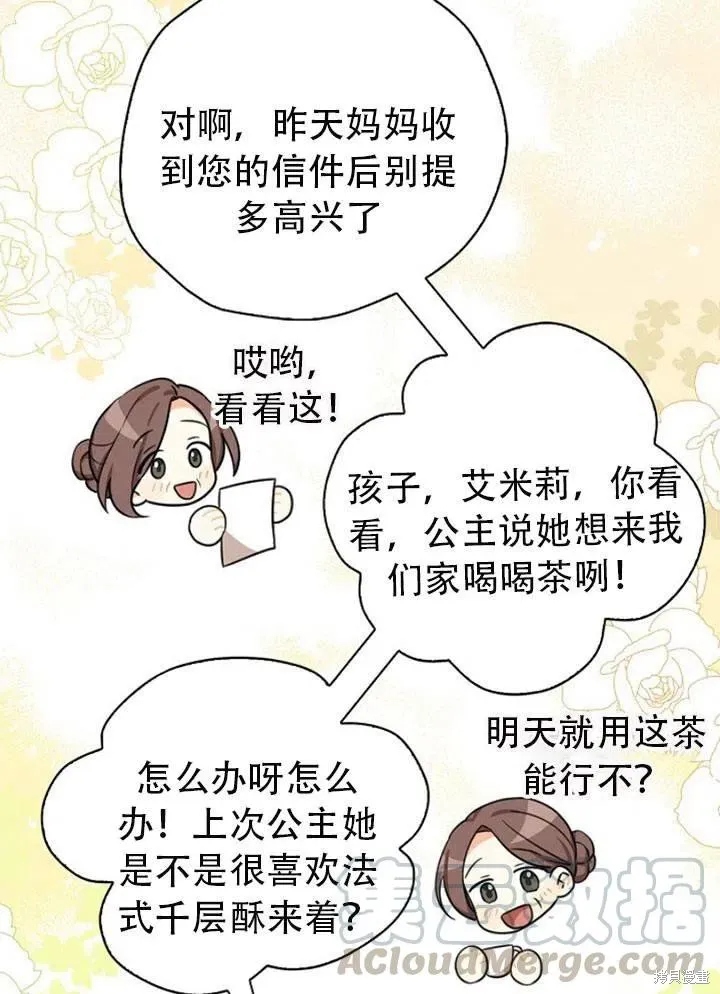 第32话 第52页