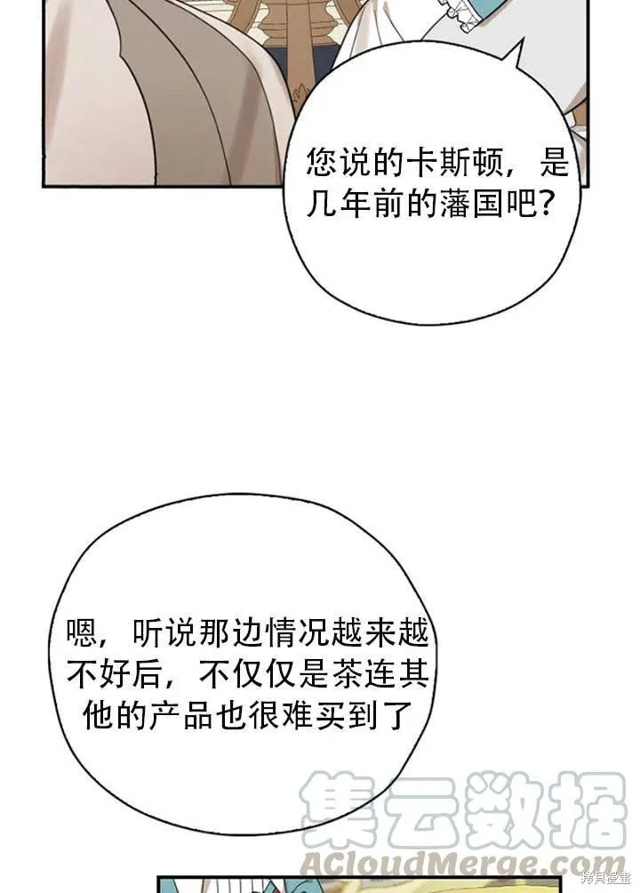 第32话 第61页