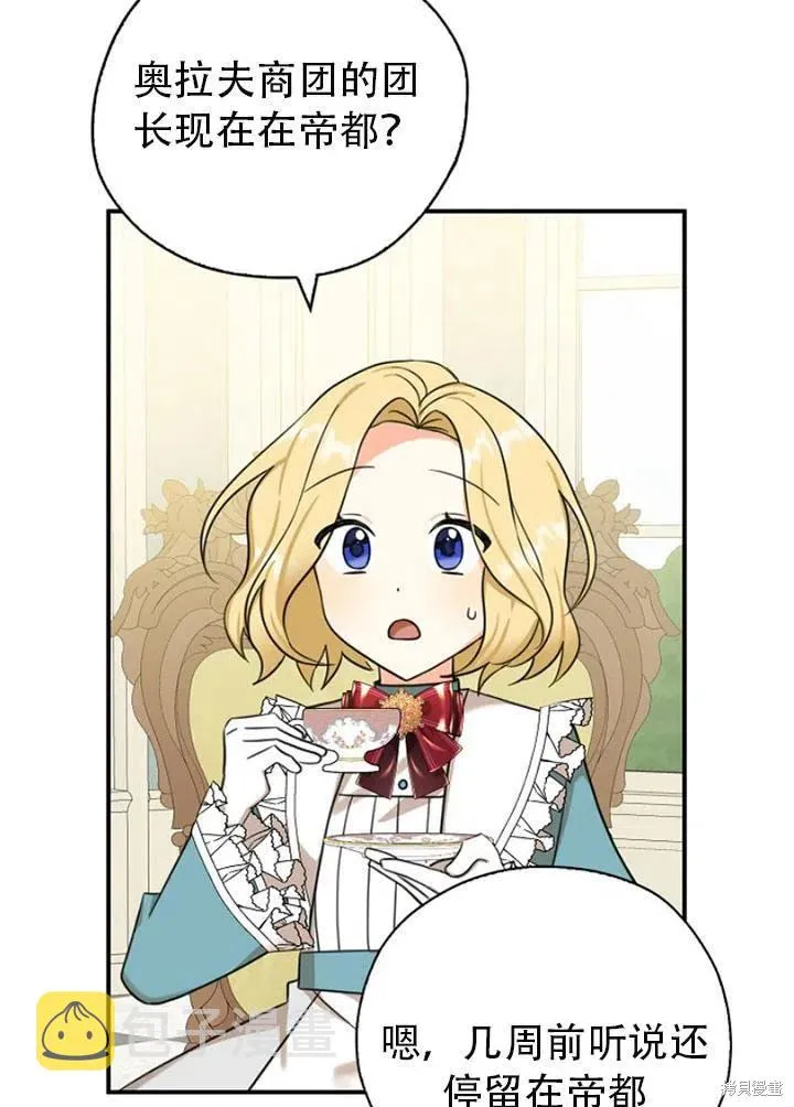 第32话 第65页