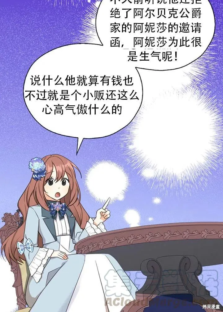 第32话 第67页