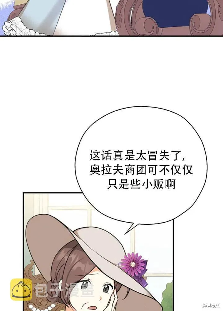第32话 第68页