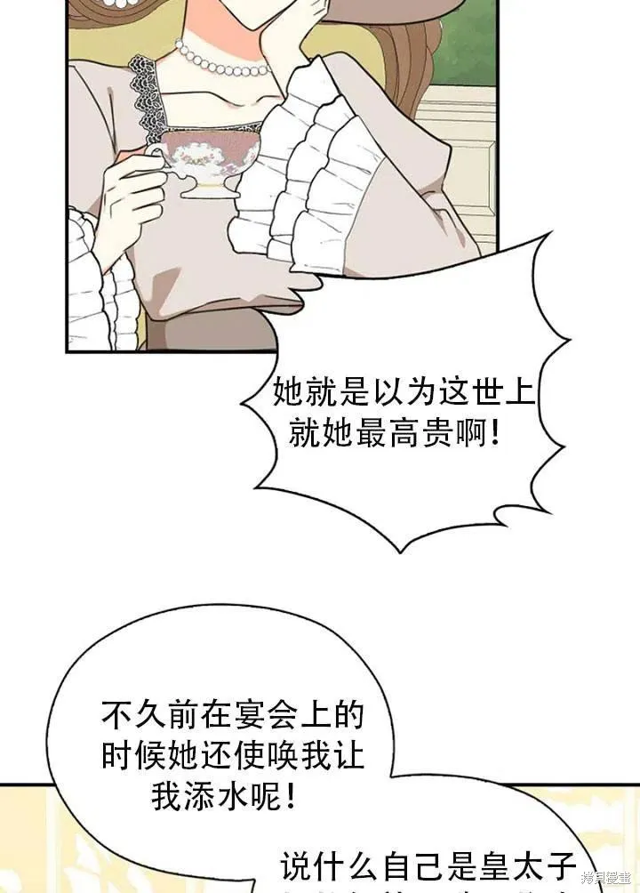 第32话 第69页