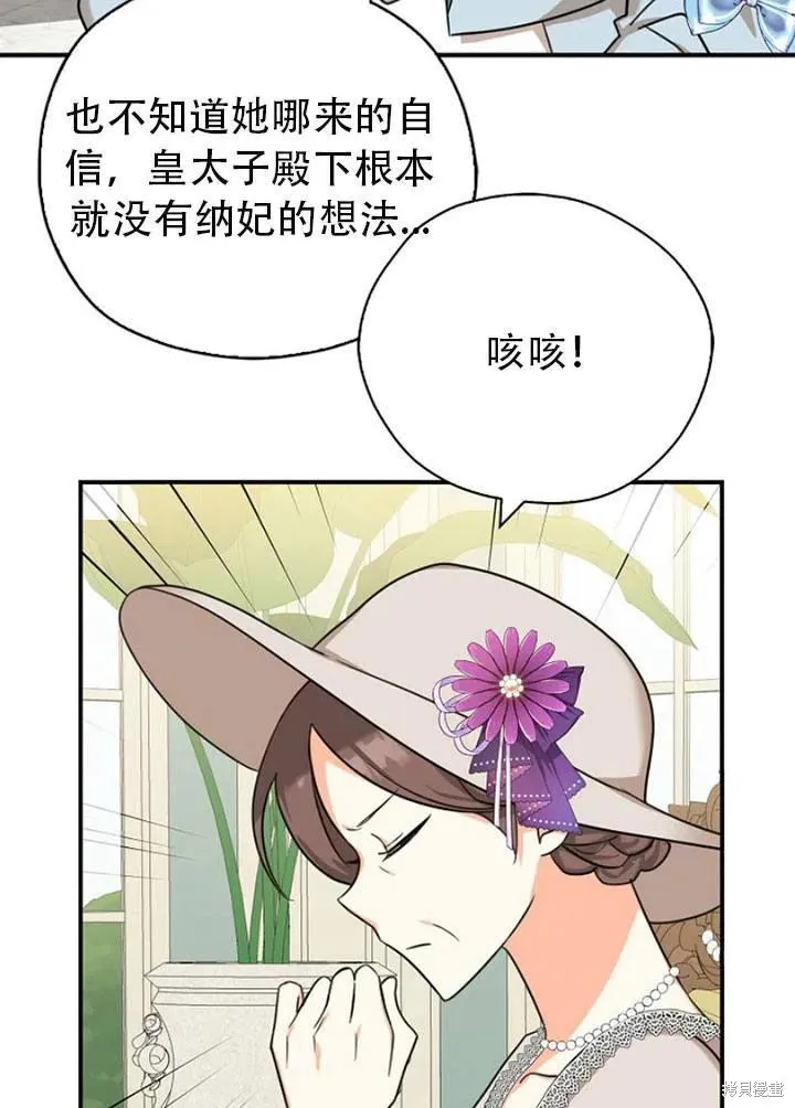第32话 第71页