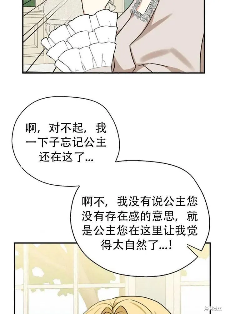 第32话 第72页