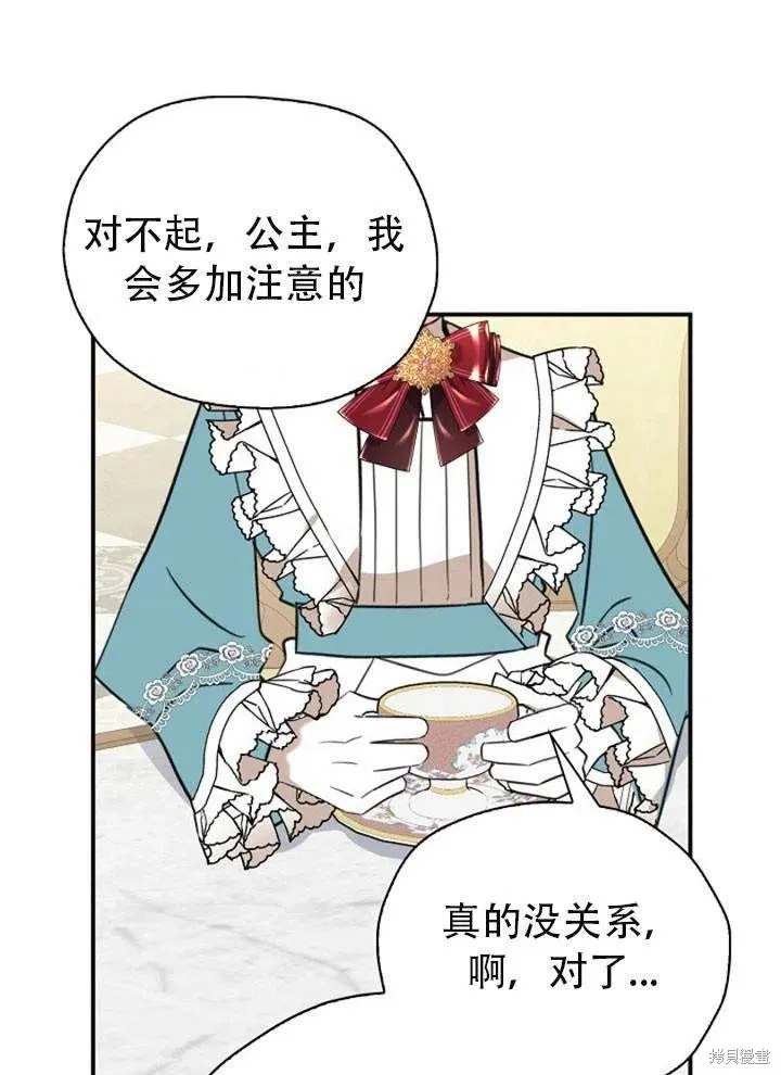 第32话 第74页