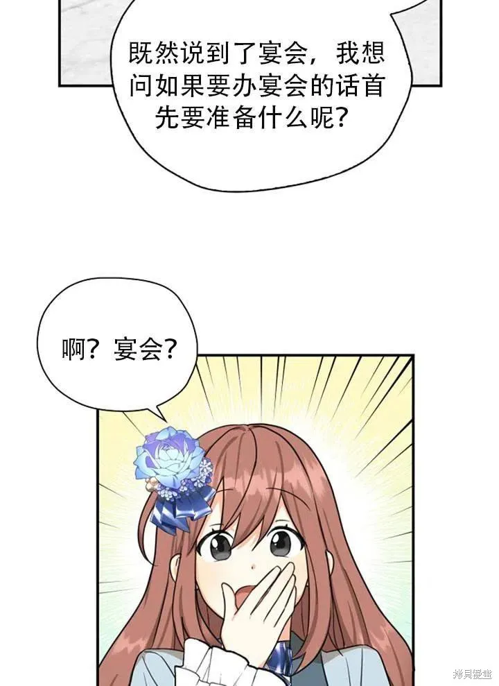 第32话 第75页