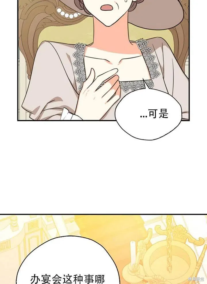 第32话 第77页