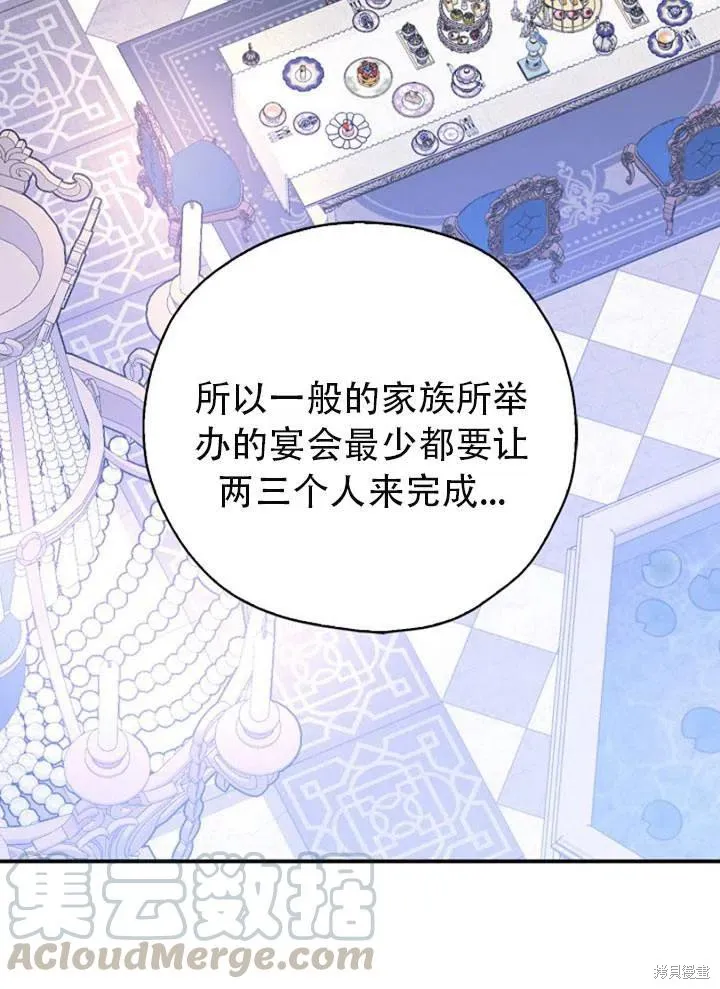 第32话 第79页