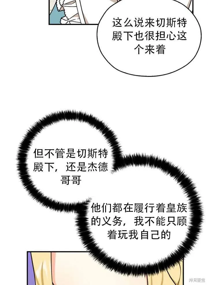 第32话 第81页