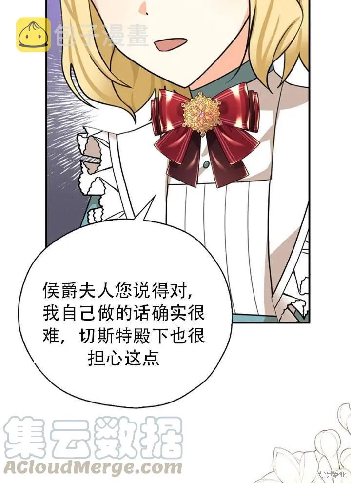 第32话 第82页