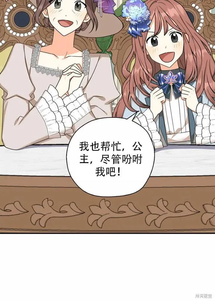 第33话 第2页