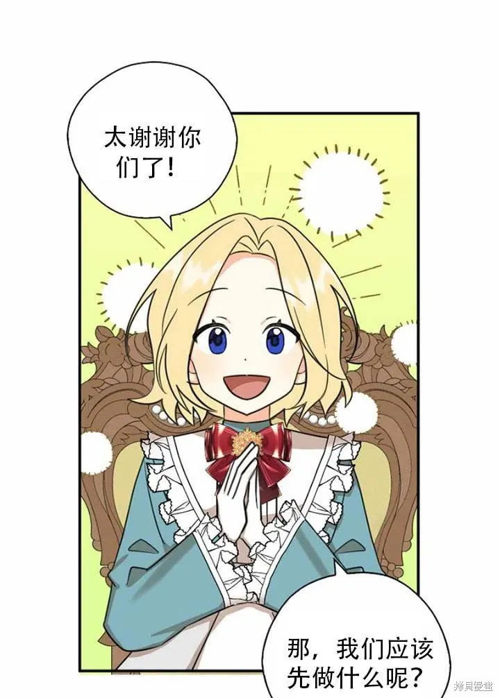 第33话 第3页