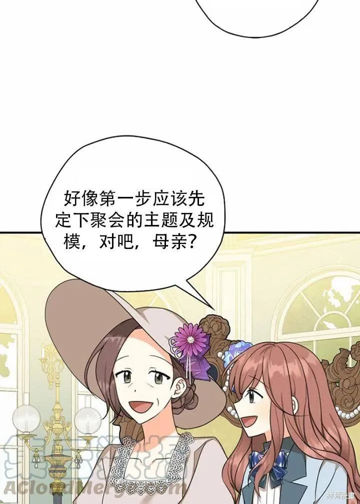 第33话 第4页