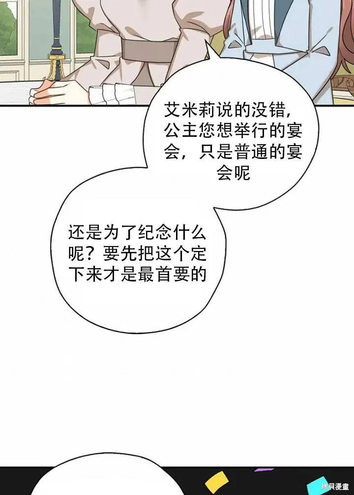 第33话 第5页