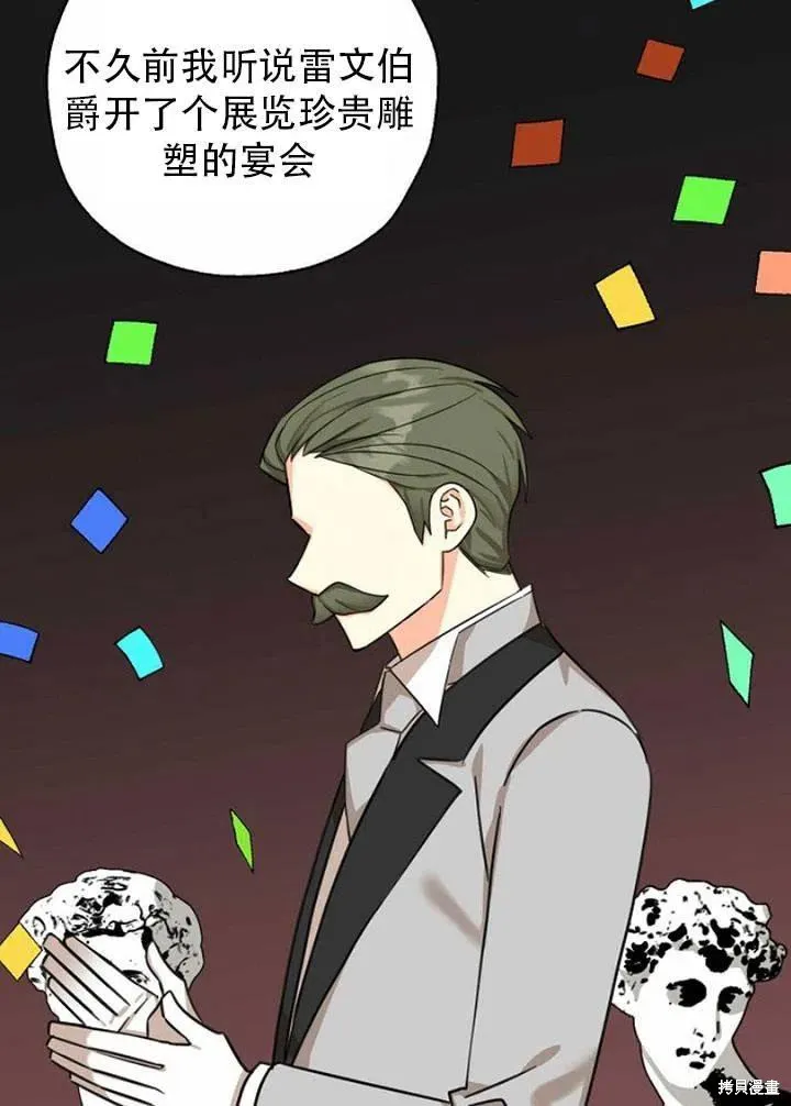 第33话 第6页