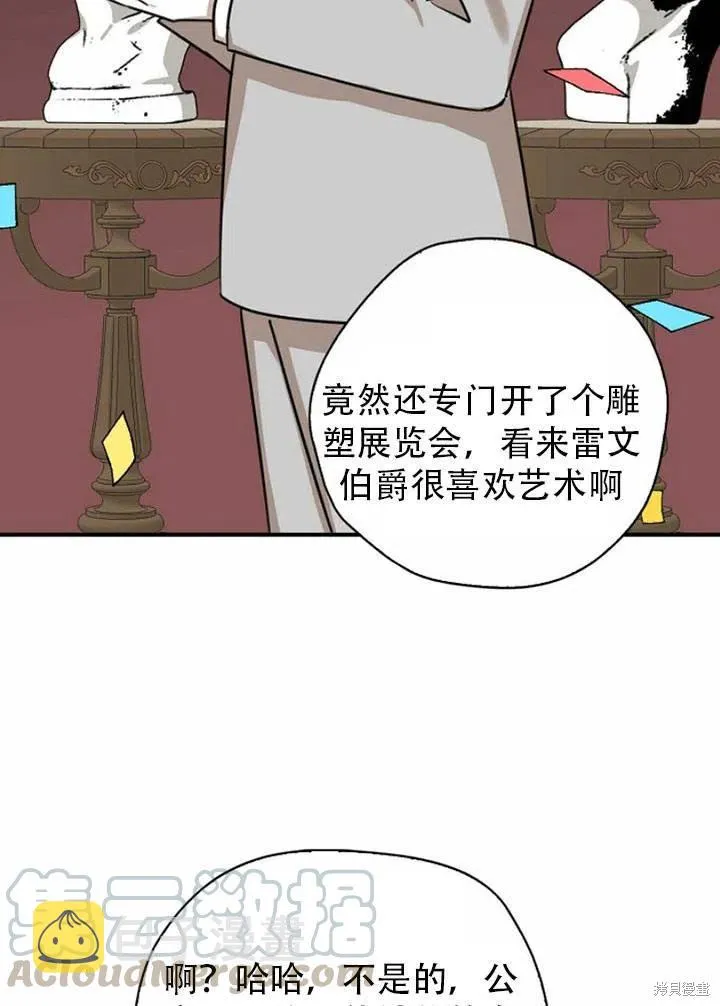 第33话 第7页
