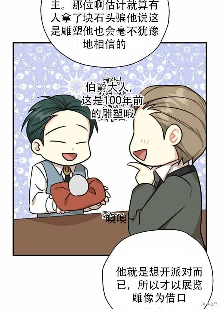 第33话 第8页