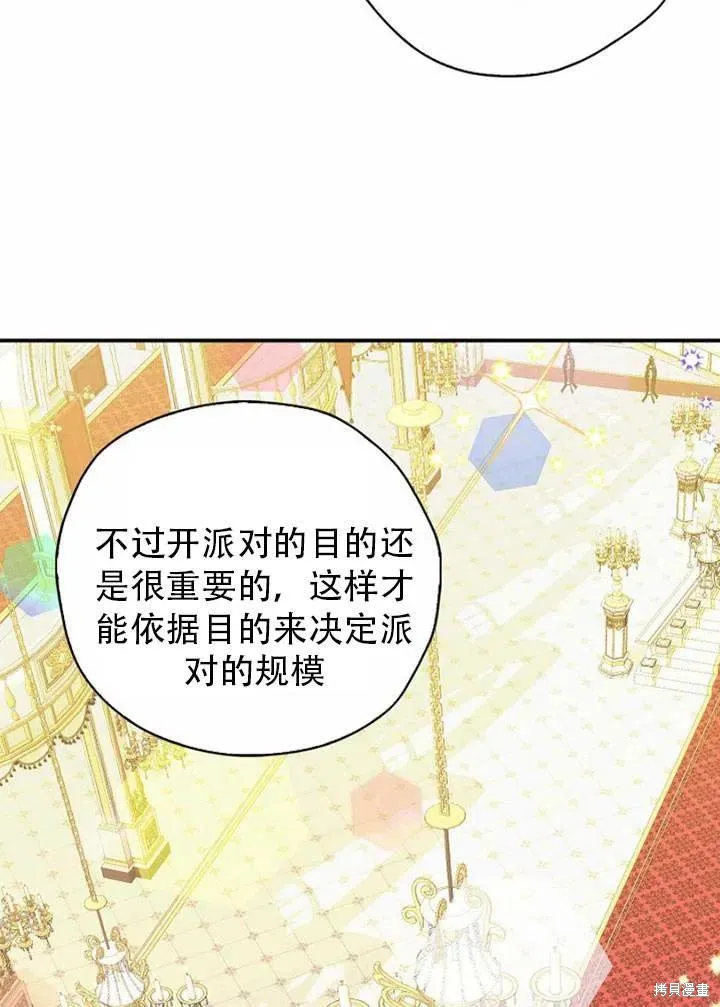 第33话 第9页